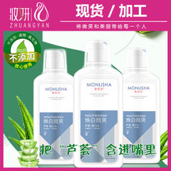 Tianjin cosmetics OEM processing clean fresh breat 400 ml 