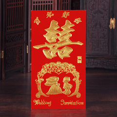 Wedding and happiness red envelopes wedding red en Thicken the hard model BY- yk-01 Hundreds of yuan in red envelopes 9cm& Times; 16.5 cm 