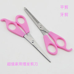 高品质粉色牙剪+粉色平剪韩版DIY美发剪刀刘海神器剪刀组合套装