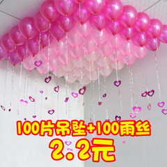 雨丝气球吊坠100片珠亮片心形结婚用品婚房布置生日装饰用品批发 红色：50大心+50小心+100雨丝