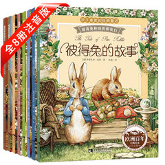 彼得兔的故事全8册注音版绘本 6-12岁儿童读物小学生课外书籍批发