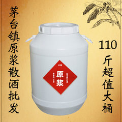 Liquor wholesale guizhou maotai town 53 degrees pu 110 kg a barrel 