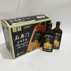 Shanghai old wine shikumen new black label 9 years 500 ml * 12 bottles 