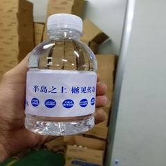 定制企业小瓶水私人高端展会年会广告LOGO代工纯净水矿泉水