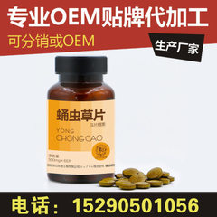 Pupa cordyceps sinensis tablets adult basic diet n 500 mg/day 