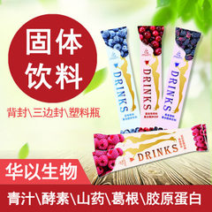 Solid drink China to biological men and women prof OEM customized specifications, please do not place orders at will 