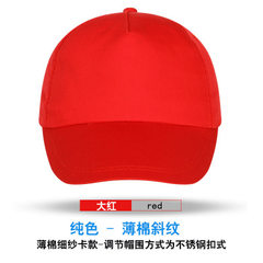 维海批发薄棉光板棒球帽旅游工作帽子定制定做广告帽印字logo 红色 可调节