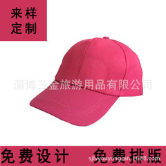 旅游帽广告帽定制旅行社用鸭舌帽定制LOGO涤纶广告帽帽子定制 红色