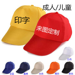 Advertising cap customized travel cap wholesale lo red 