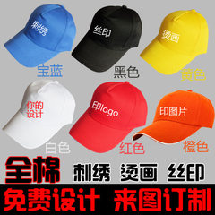 定做广告涤纶棒球鸭舌志愿者学生运动会工作遮阳帽可印logo 红色
