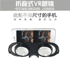 便携式手机3D眼镜头戴式手机vr立体左右格式暴风魔镜小宅魔盒同款