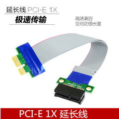 1X PCI-E延长线19厘米PCI-E 1X延长线 X1延长线 PCI-E延长卡