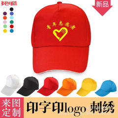广告帽定制纯棉帽子定做工作帽DIY志愿者帽子订做logo 印字 红色 可调节