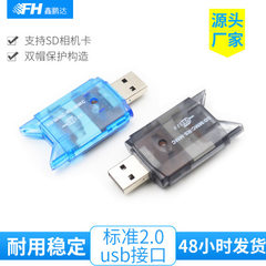 Large double cap high-speed USB2.0 card reader sma blue 