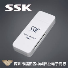 SSK biao king card reader shining series SD card r white 