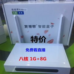 厂家直销4K 高清网络机顶盒播放器无线网络电视盒子八核GPU无线 八核8G版