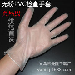 一次性PVC手套  乙烯基手套 无粉食品卫生检查手套  vinyl gloves 无粉-透明白色 S小号
