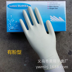 一次性乳胶手套 带粉A级品 一次性橡胶手套 外科检查手套 白色-带粉 S小号