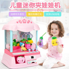 儿童玩具迷你抓娃娃机夹公仔机投币糖果机扭蛋机器小型家用游戏机