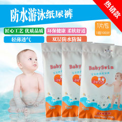 Waterproof diapers wholesale baby disposable swimm m 