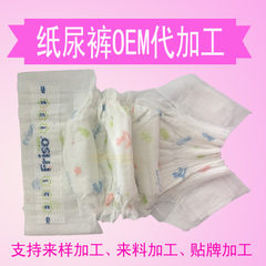 纸尿裤OEM 贴牌生产 超薄绵柔悬浮芯体 沙漏裤 尿不湿代加工厂家 S
