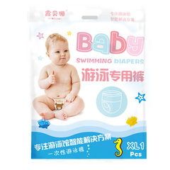 Xinbeiyuan baby swimming diapers waterproof waterp m 