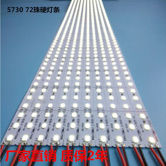 5730灯条 广告灯箱专用LED硬灯条 珠宝柜台12V 白光暖白现货供应