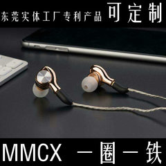 厂家直销 金属一圈一铁 四单元圈铁耳机 入耳式 MMCX耳机定制 diy 银灰色