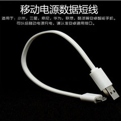 Samsung xiaomi android phone data line 20cm white  20cm noodle charging line 