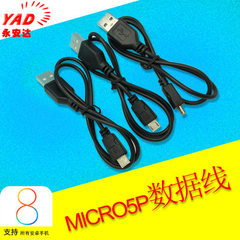 USB Micro5P二芯充电线 音箱风扇蓝牙充电线 长50CM铜包钢材质 micro 5P充电线