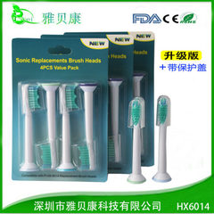 升级版电动牙刷头通用型刷头HX6014HX6011等 带保护盖质量保证 白色