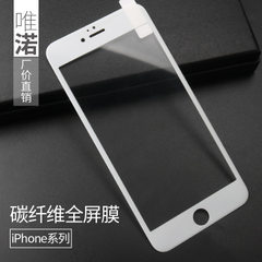 苹果全屏8plus手机膜碳纤维软边膜 iphone6全屏钢化膜保护膜批 碳纤维全屏（裸片） iphone6白色