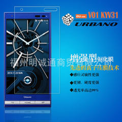 V01钢化膜 URBANO V01 KYV31钢化膜 v01手机钢化玻璃膜 2.5D弧边 0.3mm