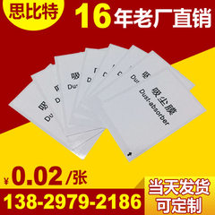 Mobile phone special dust absorption film high vis white 55 * 100 mm 