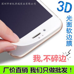 批发iphone8PLUS碳纤维软边膜苹果8 i6S 7Plus不碎边全包屏钢化膜 白色-非紫光 iPhone7/8
