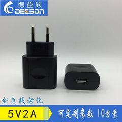 现货 5V2A充电器 USB适配器 手机 IPAD平板电脑 移动电源充电器
