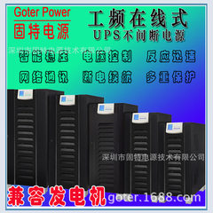 【企业采集】80KVA工业级三相64KW工频在线互动式UPS不间断电源 黑色