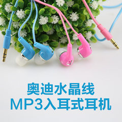 品粤奥迪水晶线MP3耳机 入耳式蓝粉白三色智能手机通用耳机不带麦 粉色