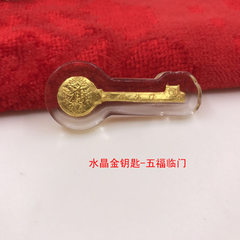 Gold key insurance gold key insurance gold key sma Five blessings (no red rope) Wealth suit 
