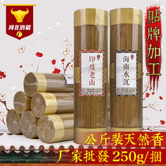 Source wholesale linxiang sandalwood incense 1000  Three years of wormwood 
