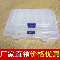 透明储存盒塑料收纳箱收纳盒首饰盒工具盒收纳10格15格24格整理箱 透明 10格