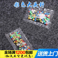 Colored globe pin plastic pin pin sub - wire type  random The bead length is 15mm 