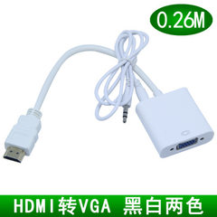 HDMI转VGA转接线带3.5MM音频视频转换器 电脑适配器定制 白色