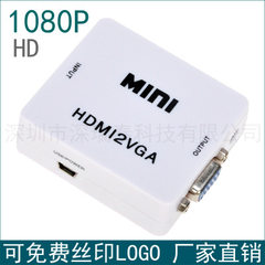 MINI HDMI2VGA 支持1080P HDMI转VGA转换器 HDMI TO VGA带音频 黑色 [OPP包装]