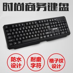 米蟹x6家用游戏办公键盘 台式笔记本电脑 USB键盘 装机配送型 有线USB（扁口）键盘