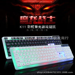力美K11游戏背光键盘 笔记本台式机电脑发光USB 黑白防水有线键盘 K11发光白色