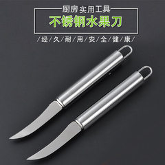 厂家直销不锈钢餐厅水果刀  厨房瓜果刀 肉片刀 蔬果刀 食物刀