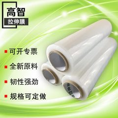 Foshan stretch film factory customized PE industri 50cm* 2.5kg net weight (2.8kg gross weight) 