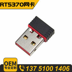 RT5370无线网卡 150M USB WiFi Adapter无线网卡WiFi信号接收发射