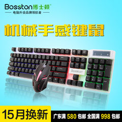 Baodun computer backlit mechanical touch keyboard  white 
